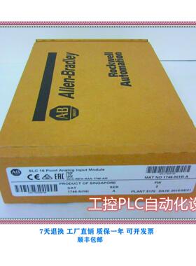 议价韦尔 1746-NI16I PLC模块
