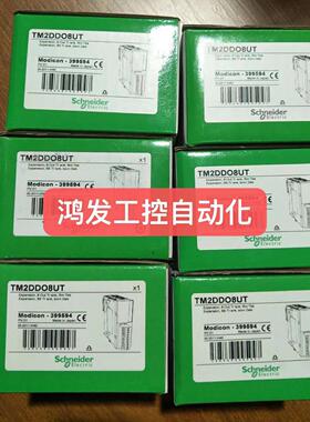 议价SchneiderTM2DDO8UT模块