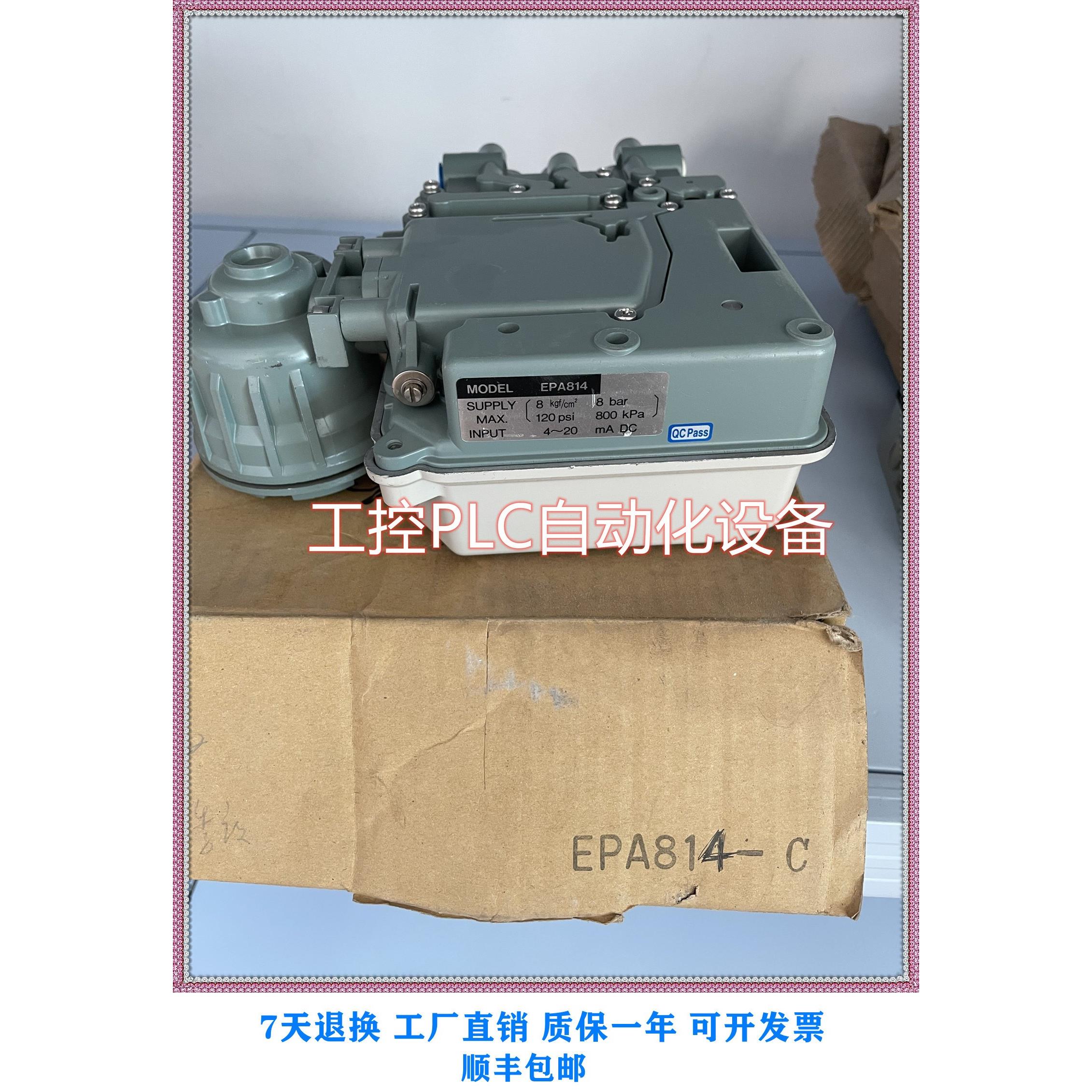 议价工装阀门定位器 EPA-814 PLC模块