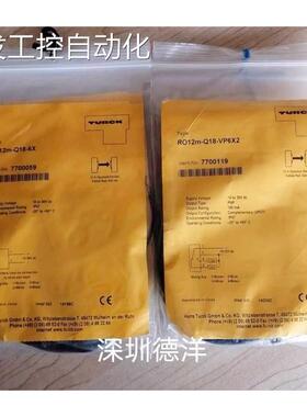 议价TURCKRO12m-Q18-VP6X2 EO12m-Q18-6X光电对射开关!