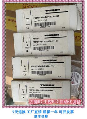 议价图尔克 PS010V-404-2UPN8X-H1141 欲购速