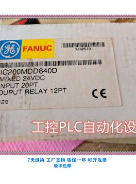 议价 IC200MDD841 PLC模块