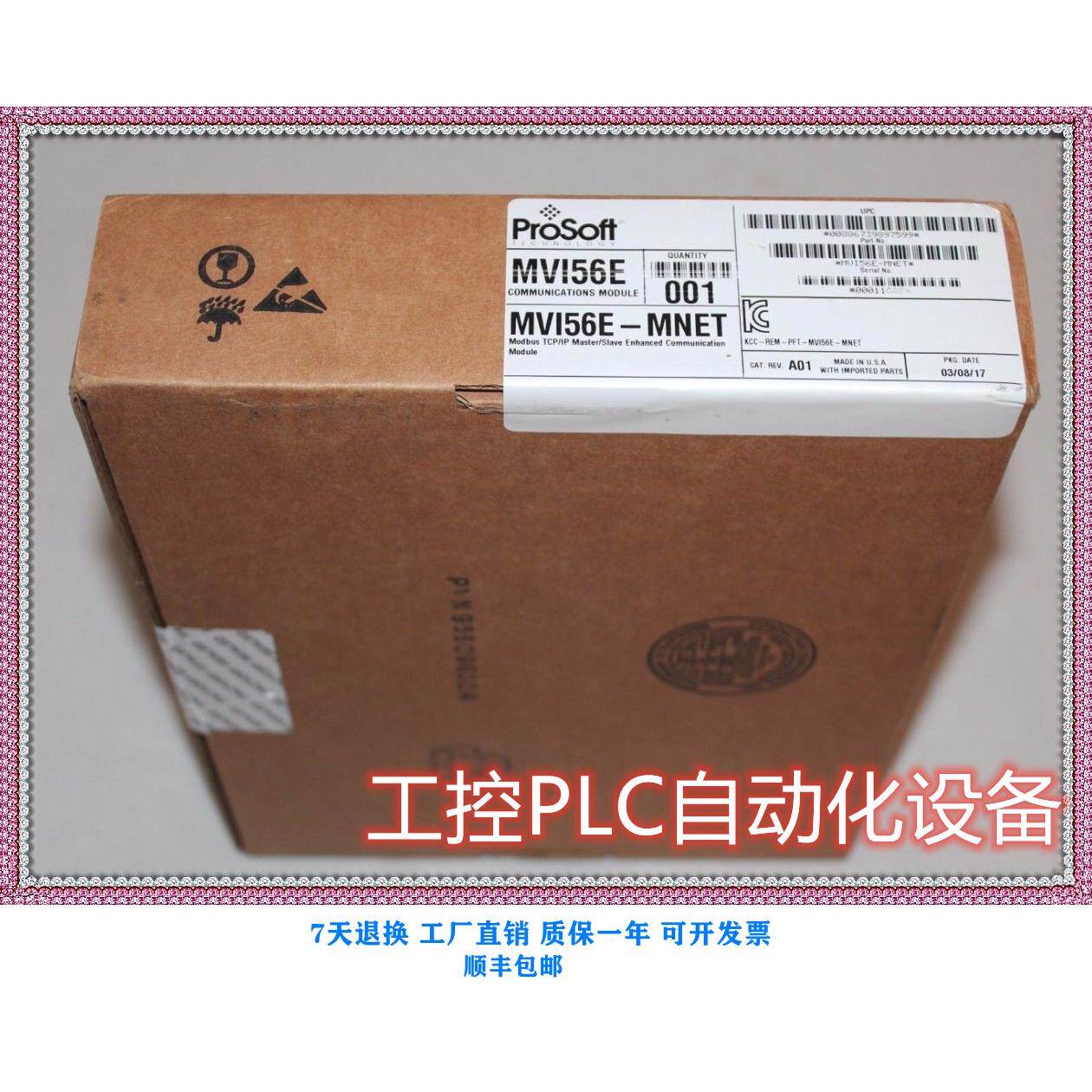 议价 MVI56E-MCM PLC模块