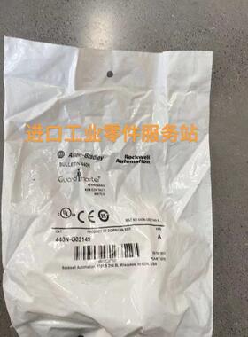 议价罗克韦尔 440N-G02149 安全控制开关