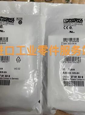 议价 2761509 总线连接器 SUBCON 9/M-SH