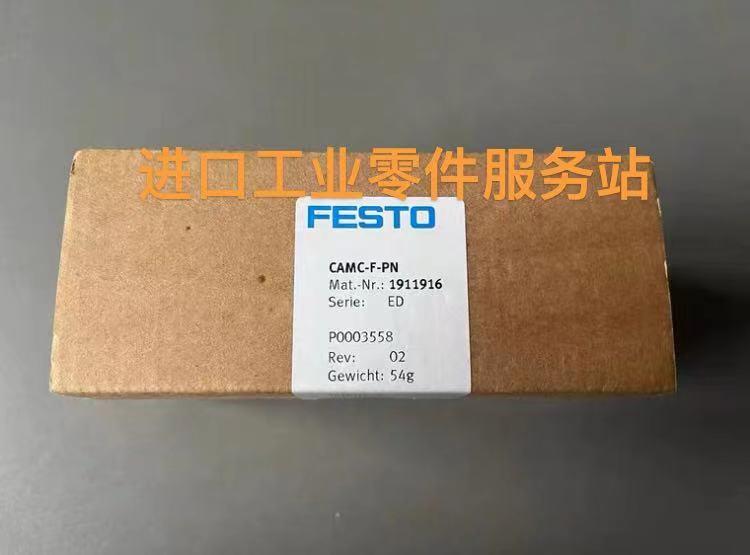 议价FESTO CAMC-F-PN CMMP伺服控制通讯卡 1911916