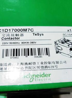 议价 LC1D170 LC1D17000M7C 220VAC