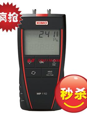议价法国便携式差压仪 MP110/MP111