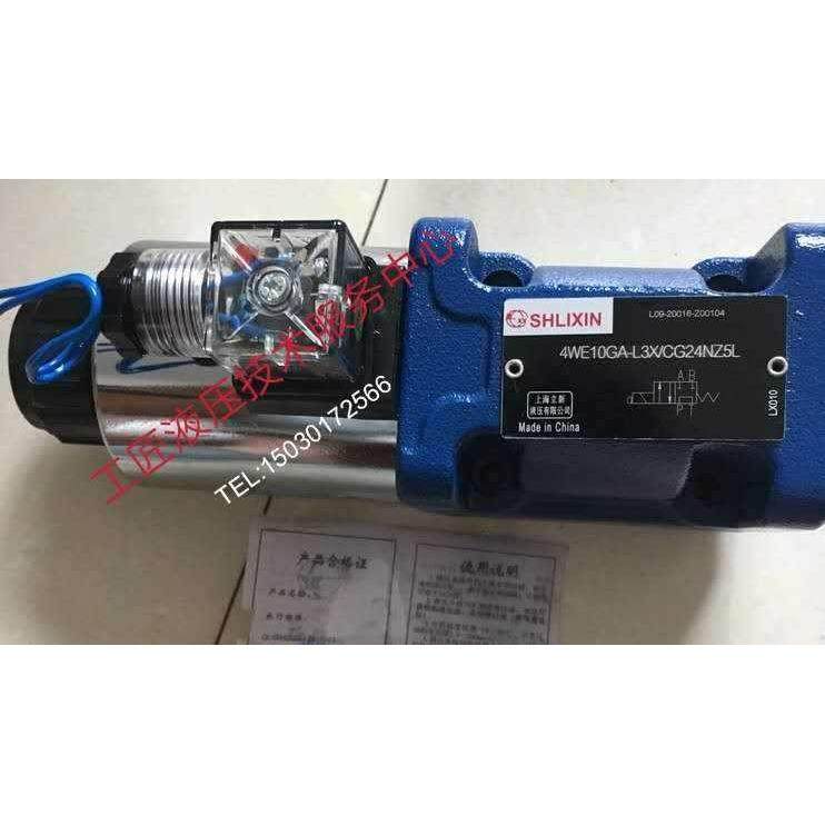 议价上海立4WE10E20B/AW110-50NZ5LB12电磁换向阀
