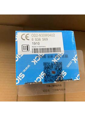 议价6036569 OD2-N30W04U2