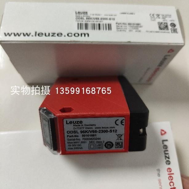 议价LEUZE/IS C18MM/4NO-8E0 50144846应传器