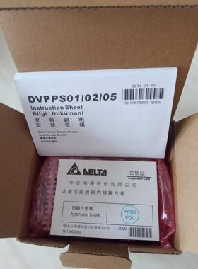 议价DVPPS01/DVPPS02导轨安装式 PLC电源模块