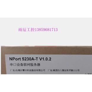 议价NPort T宽温型器 5230A