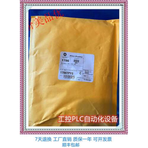 议价 1786-TPYS 光纤接口 封 格