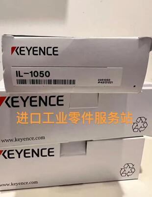 议价 传器 IL-1050