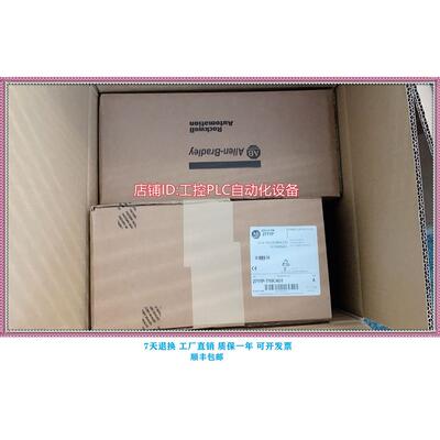 议价触摸屏 2711P-T12W21D8S  格 咨