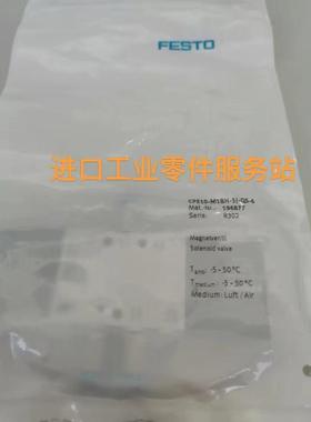 议价FESTOCPE10-M1BH-5J-QS-6 电磁阀 196877