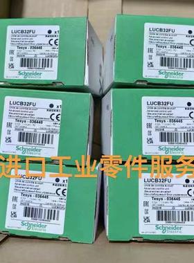 议价 高级控制单 LUCB32FU LUCB05FU