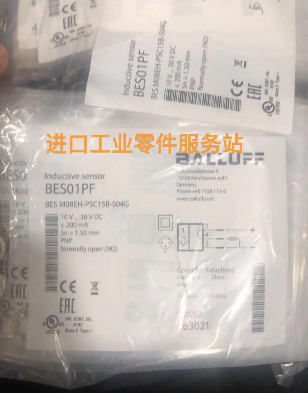 议价BALLUFFBES01PF接近开关BESM08EH-PSC15B-S04G