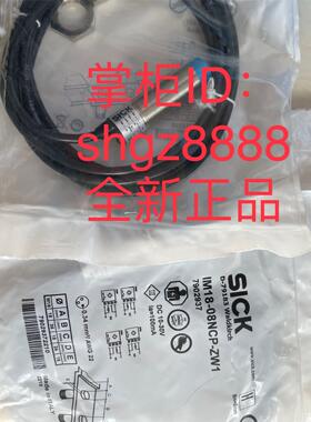 议价1017431 IM18-08NPS-ZUKSICK西克光电传器