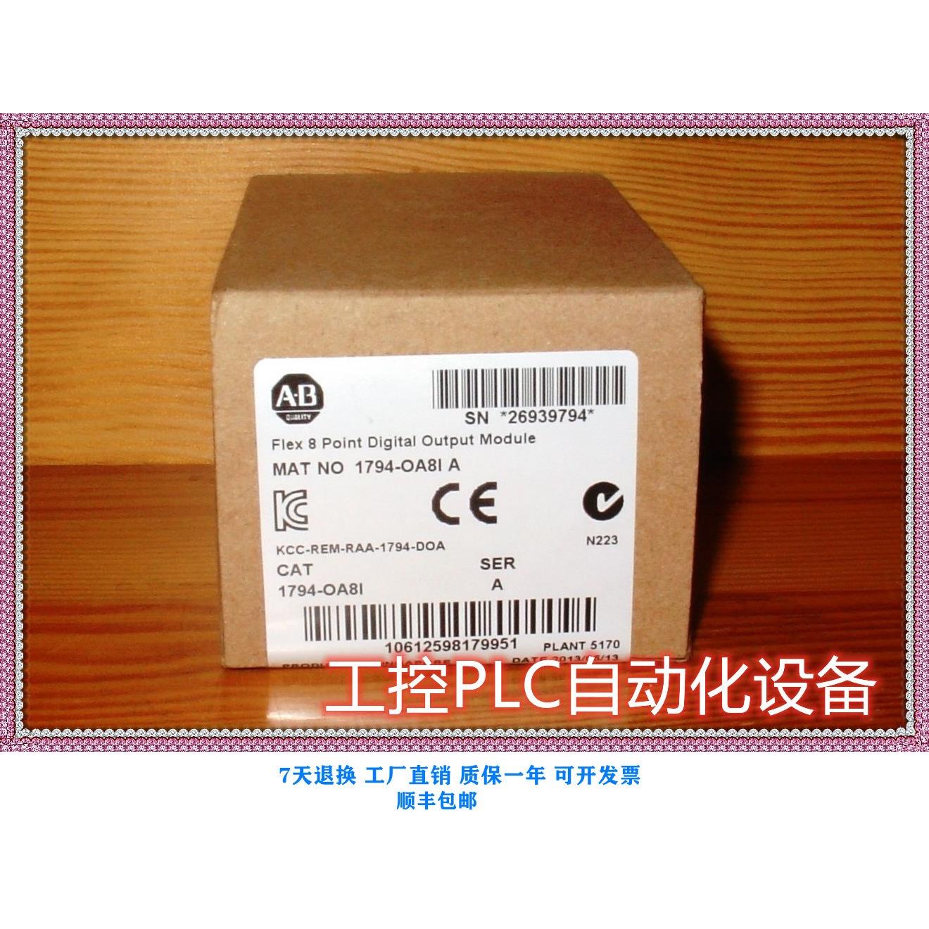 议价罗克韦尔 1794-OA8I PLC模块 格 哦