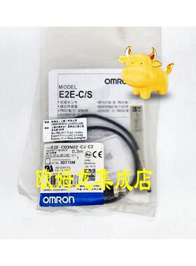 议价E2E-C03N02-CJ-C2 0.3M  接近传器