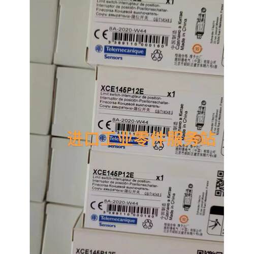 议价Schenider XCE145P12E 限位开关