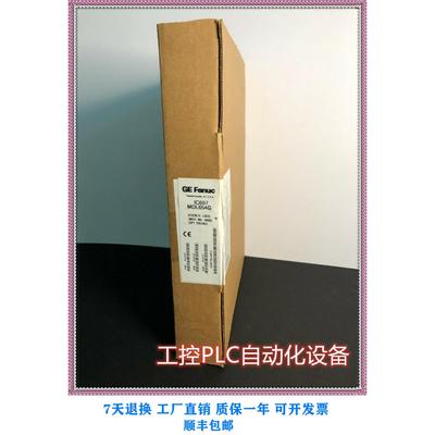 议价 IC697MDL654 PLC模块 咨