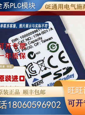 议价1784-SD1 罗克韦尔 1784SD1