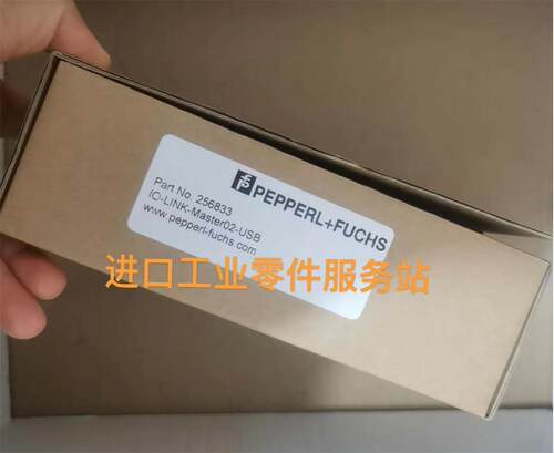 议价P+FIO-LINK-Master02-USB256833