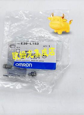 议价E39-L153  安装支架 封