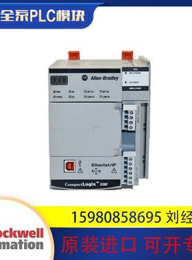 议价 5069-L320ER 5069-L340ER 罗克韦尔 控制器