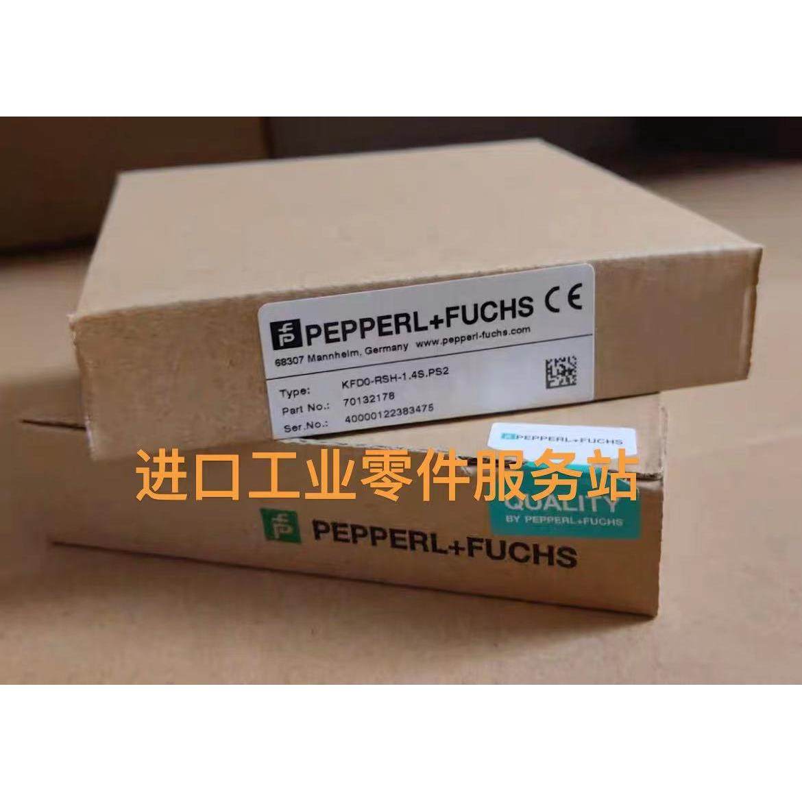 议价P+FKFD0-RSH-1.4S.PS2安全栅70132178