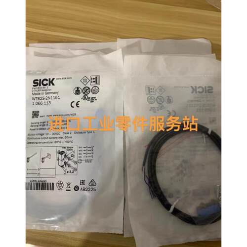 议价SICK WTB2S-2N1151 光电开关 1066113