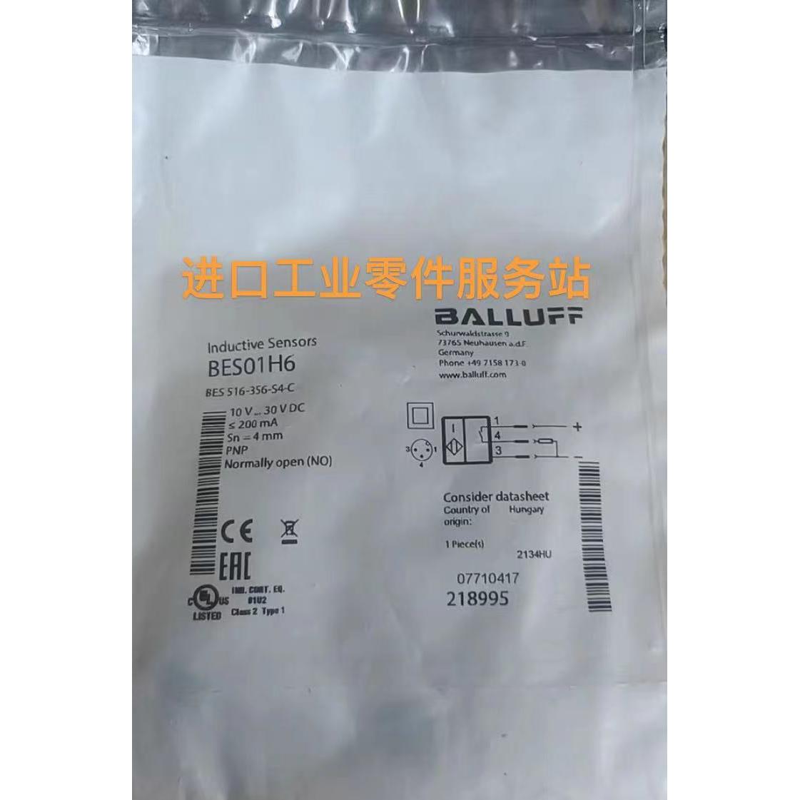 议价BALLUFFBES01H6电式接近开关BES 516-356-S4-C
