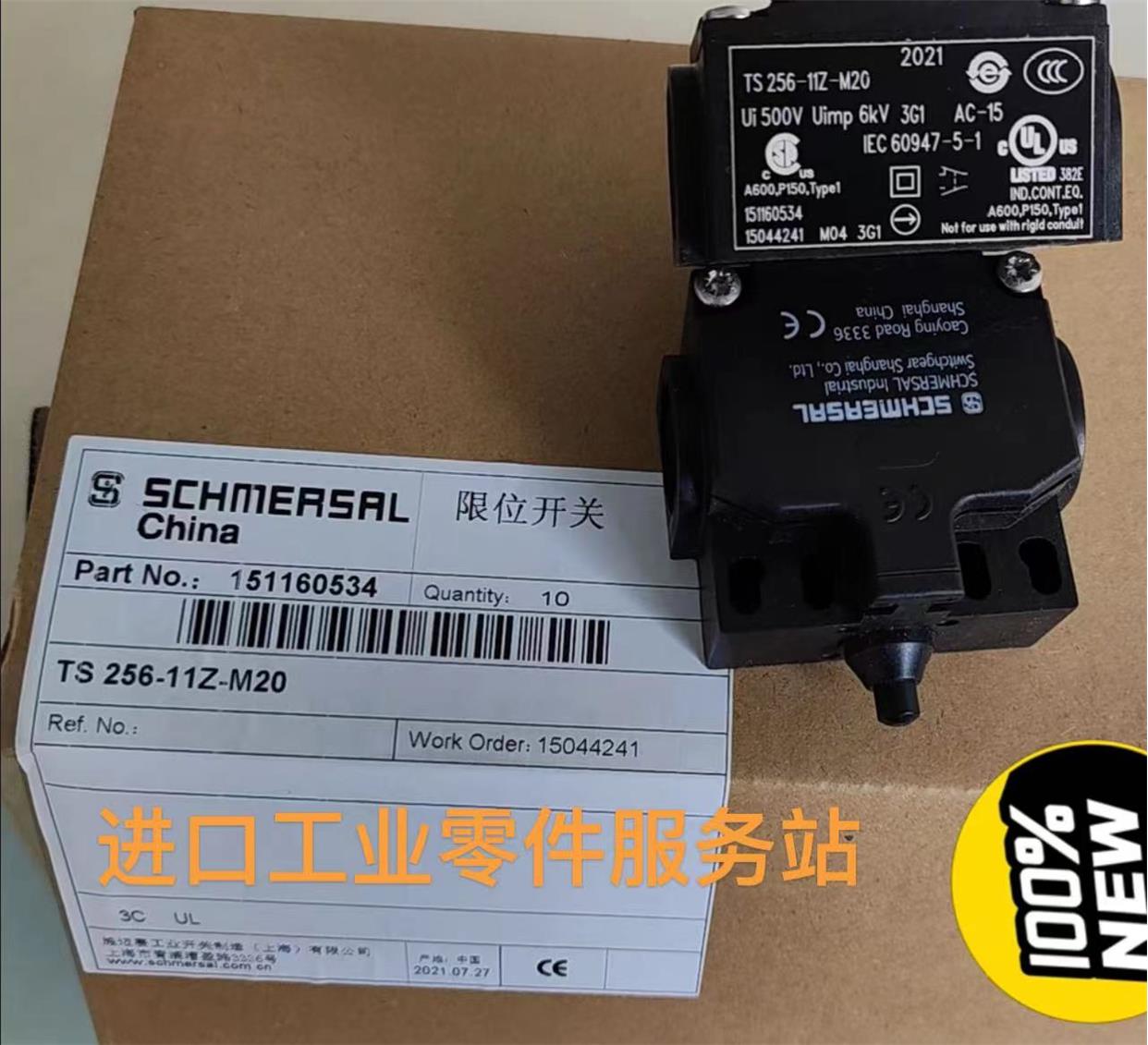 议价SCHMERSAL TS256-11Z-M20限位开关151160534