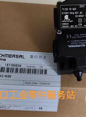 议价SCHMERSAL TS256-11Z-M20限位开关151160534