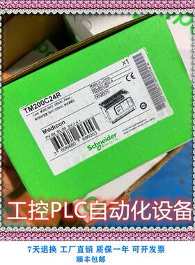 议价 TM200C40R PLC 咨