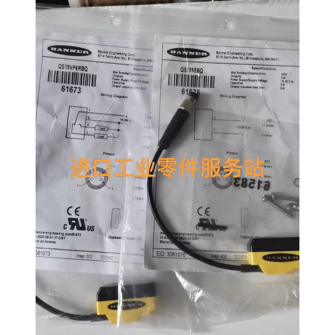 议价BANNER对射光电发射器QS186EBQ QS18VP6RBQ