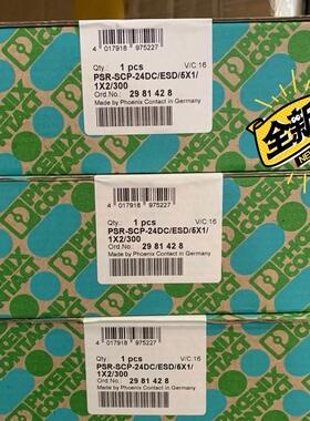 议价2981428 PSR-SCP-24DC/ESD/5X1/1X2/300