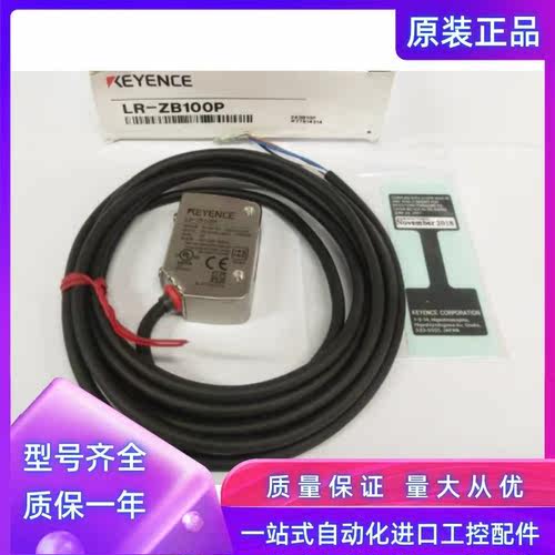 议价KEYENCE/基恩士 LR-ZB100P 激光传器 方形 反射型 电缆型