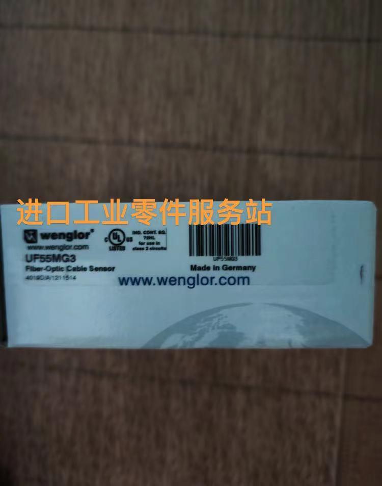 议价Wenglor UF55MG3 光电传器