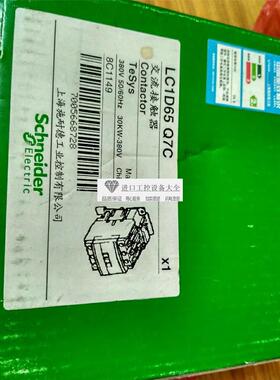 议价LC1D65Q7C接触器 LCID25M7C装LCID65M7C--