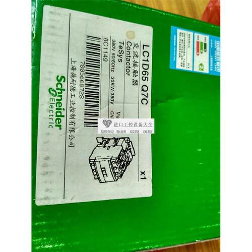 议价LC1D65Q7C接触器 LCID25M7C装LCID65M7C--