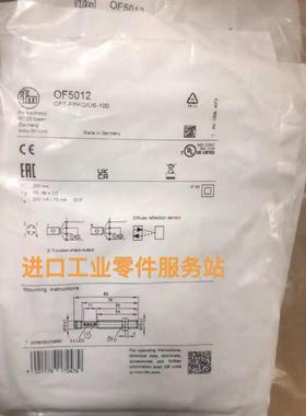 议价IFMOF5012漫反射光电传器OFT-FPKG/US-100