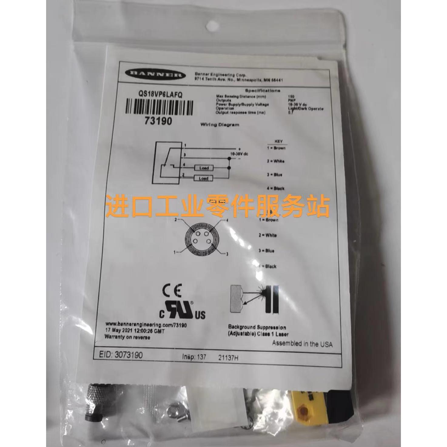 议价BANNER对射光电发射器QS18VP6LAFQ 73190