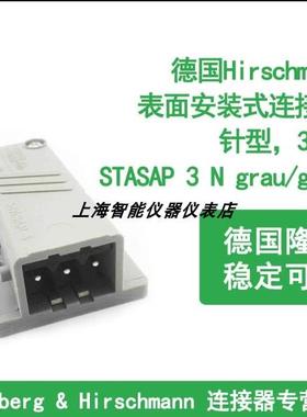 议价Hirschmann表面安装式连接器针型3+PE，STASAP 3 N grau/grey
