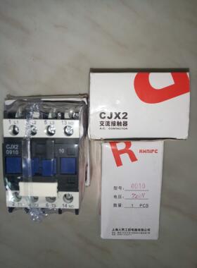 议价人民电器CJX2-0910交流接触器0901220V