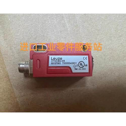 议价LEUZE 50137052 光电传器 HT3C/6G-M8