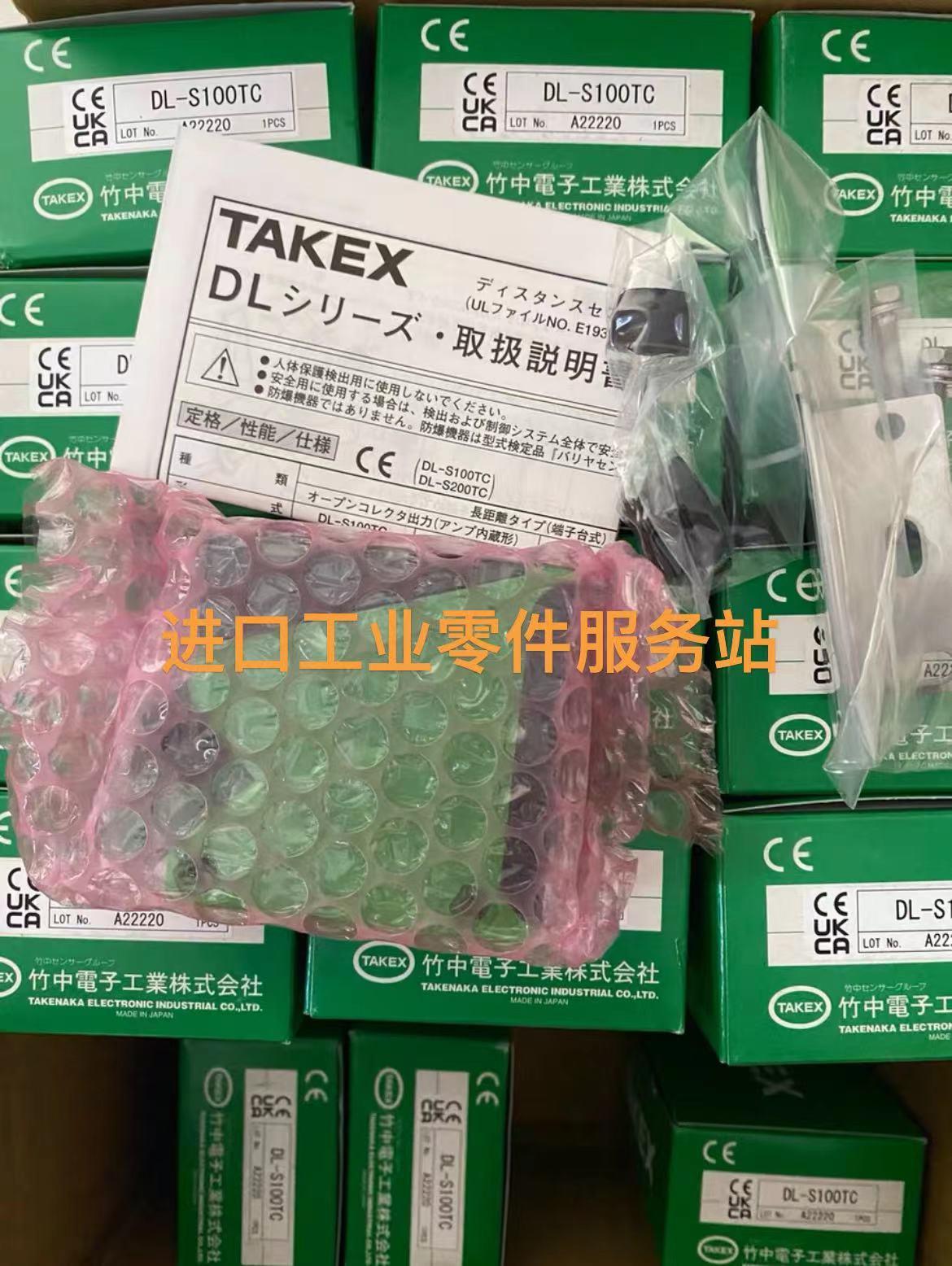 议价TAKEX 光电开关 DL-S100TC